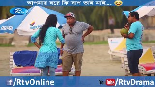 আপনার ঘরে কি বাপ ভাই নাই - Apnar Ghore Ki Bap Vai Nai - mosharraf karim Comdey Scene - Funny Clips