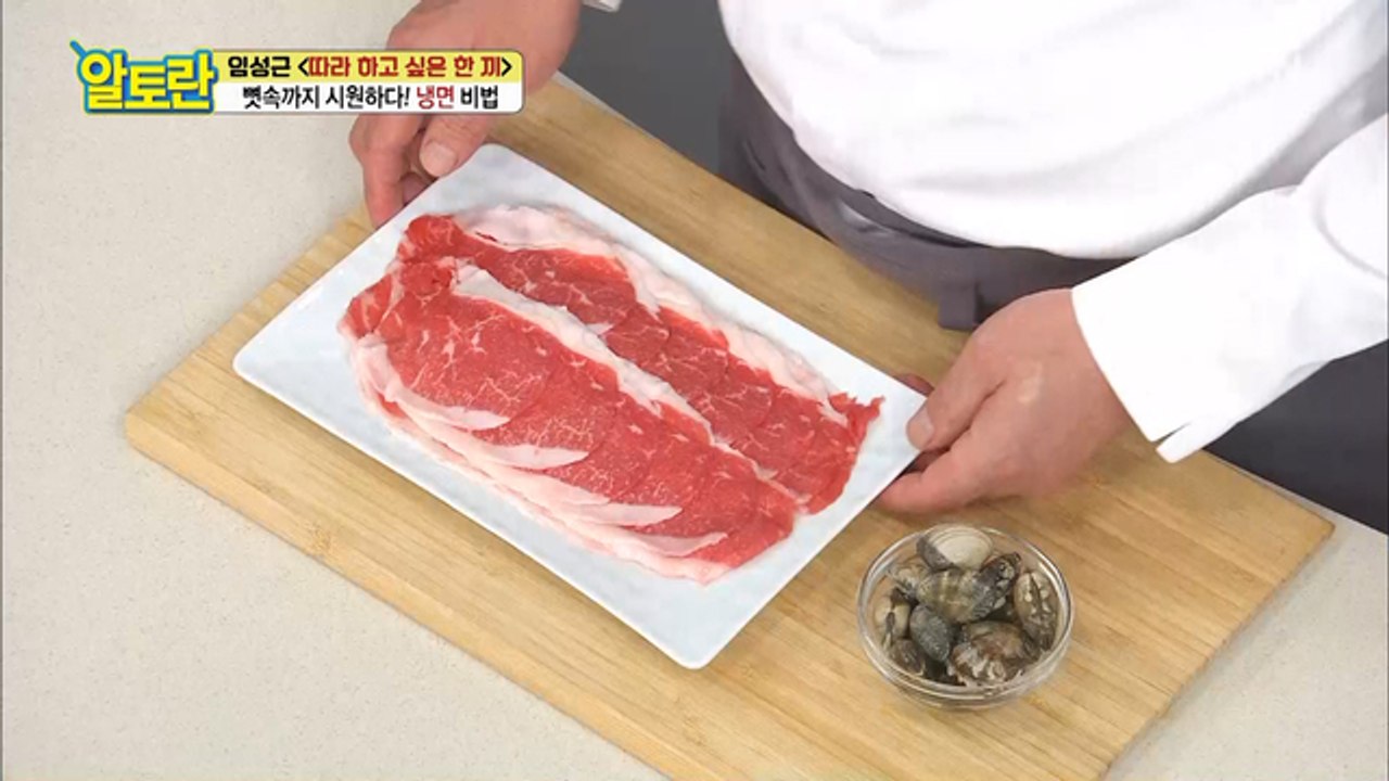 [냉면] 한 방울도 놓치지 않을거예요...! 냉면 육수 만들기