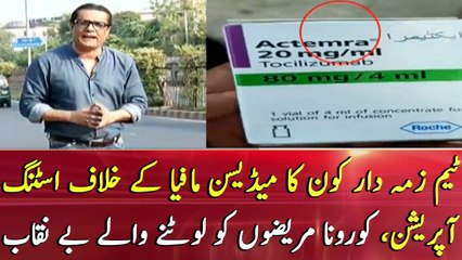 Team Zimmedar Kaun's sting operation against drug mafia