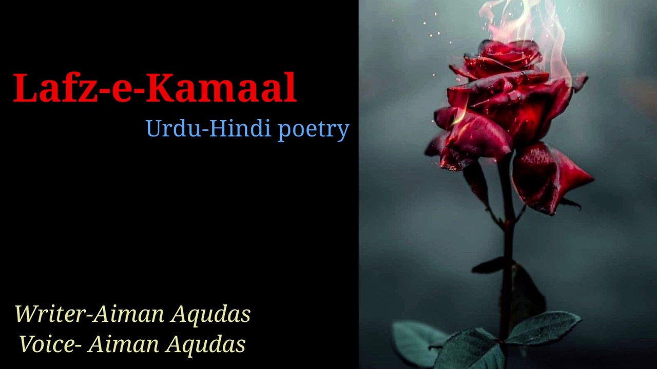 kirdaar||Logo ki nazro mai sahib-e-kirdaar bhi mai thi aaj apni hi nazro mai badkirdaar bhi mai hu||Urdu hindi poetry |Heartbreaking poetry or shayari |Best shayari over kirdaar or character of a young girl |Lafzekamaal