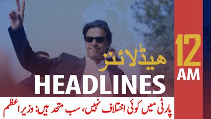 ARY News Headlines | 12 AM | 29 June 2020