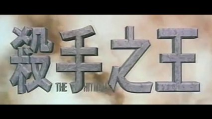 HITMAN (1998) Trailer - HQ