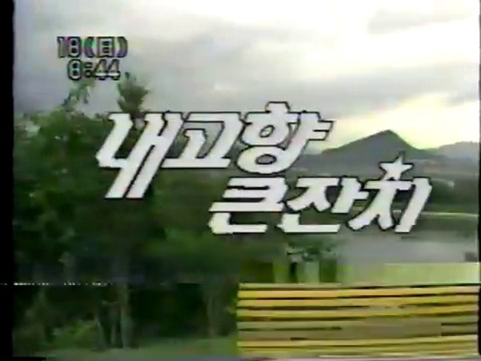 Hometown [춘천]