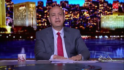 عمرو أديب: الجزيرة قالت إنها جابت تسريب للسفير الإماراتي في واشنطن يوسف العتيبة.. شوف غباء التسريب.. ده الراجل واقف في ضهر مصر