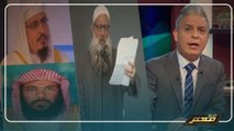 الحلقة الكامله  لـ برنامج مع معتز مع الإعلامي معتز مطر 28/6/2020
