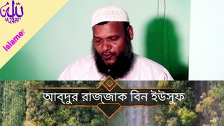 নবী করিম সাঃ পেশাপ বা পায়খানা করার পর কিভাবে পবিত্র হতেন, ফোটা ফোটা প্রস্রাব, islamer alo 24 bd