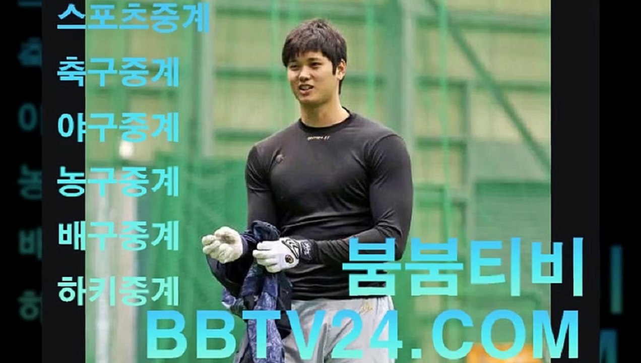 ※＃야구중계 국야중계 일야중계 해외스포츠중계 붐붐티비＃ㅥ