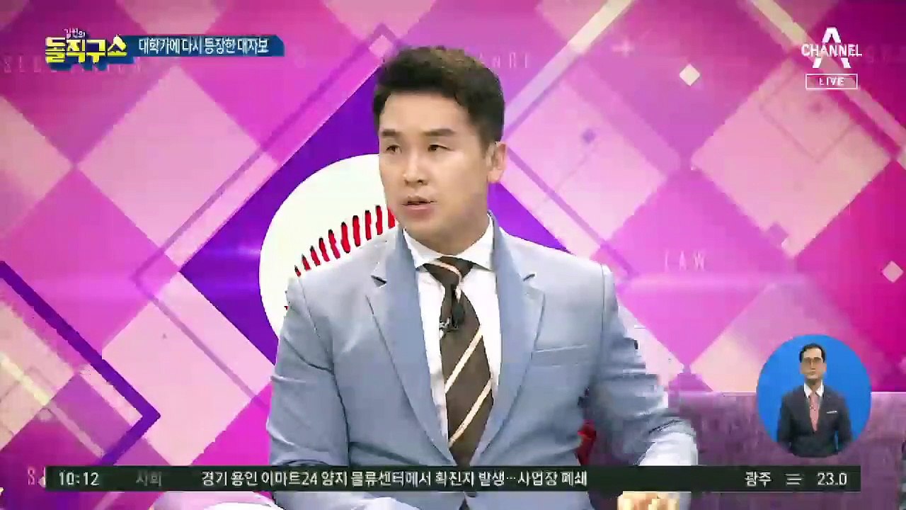 [핫플]유죄 판결 반발…다시 등장한 文 비판 대자보