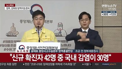 [현장연결] 중대본 "100인 이상 기업 여름휴가 7∼9월 분산 운영"