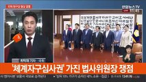 여야 국회 원구성 최종협상 '결렬'