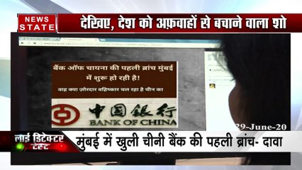क्या RBI ने दे दी चाइनीज बैंक खोलने की मंजूरी? जानें दावे का सच