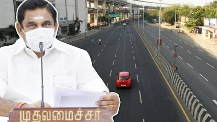 Lockdown Extension செய்யப்படுமா? | CM Edappadi Palanisamy என்ன சொல்ல போகிறார்?