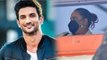 Sushant Singh Rajput केस में YRFcasting director Shanoo Sharma से पुलिस ने की पूछताछ | FilmiBeat