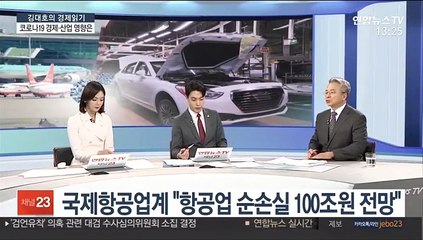 [김대호의 경제읽기] 코로나19 확진자 1천만…경제·산업 영향은?