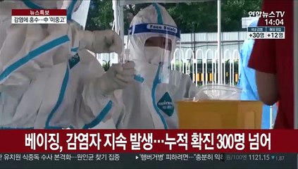 재확산 비상 걸린 중국…홍수까지 겹쳐 '이중고'