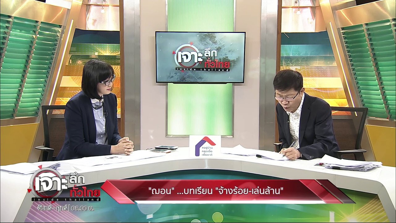 เจาะลึกทั่วไทย 29 มิ.ย. 63 ช่วงที่ 4 : "ฌอน" บท...