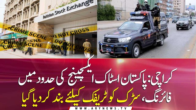 3 people including Police officer injured in grenade attack outside Pakistan Stock Exchange KHI