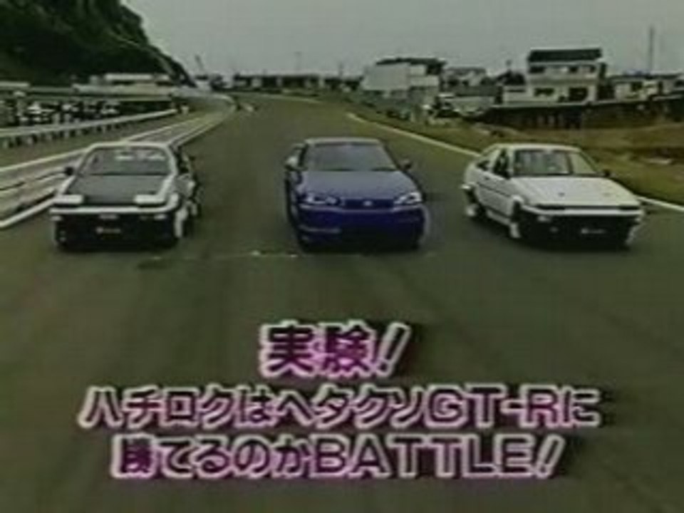 Skyline  vs  AE86 Keiichi Tsuchiya