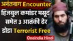 Jammu Kashmir: Hizbul Commander समेत 3 Terrorist ढेर, डोडा जिला आतंक मुक्त | वनइंडिया हिंदी