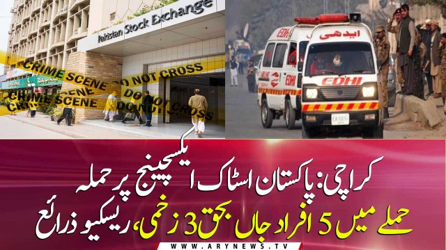 Breaking News: 5 dead 3 injured in grenade attack outside Pakistan Stock Exchange office