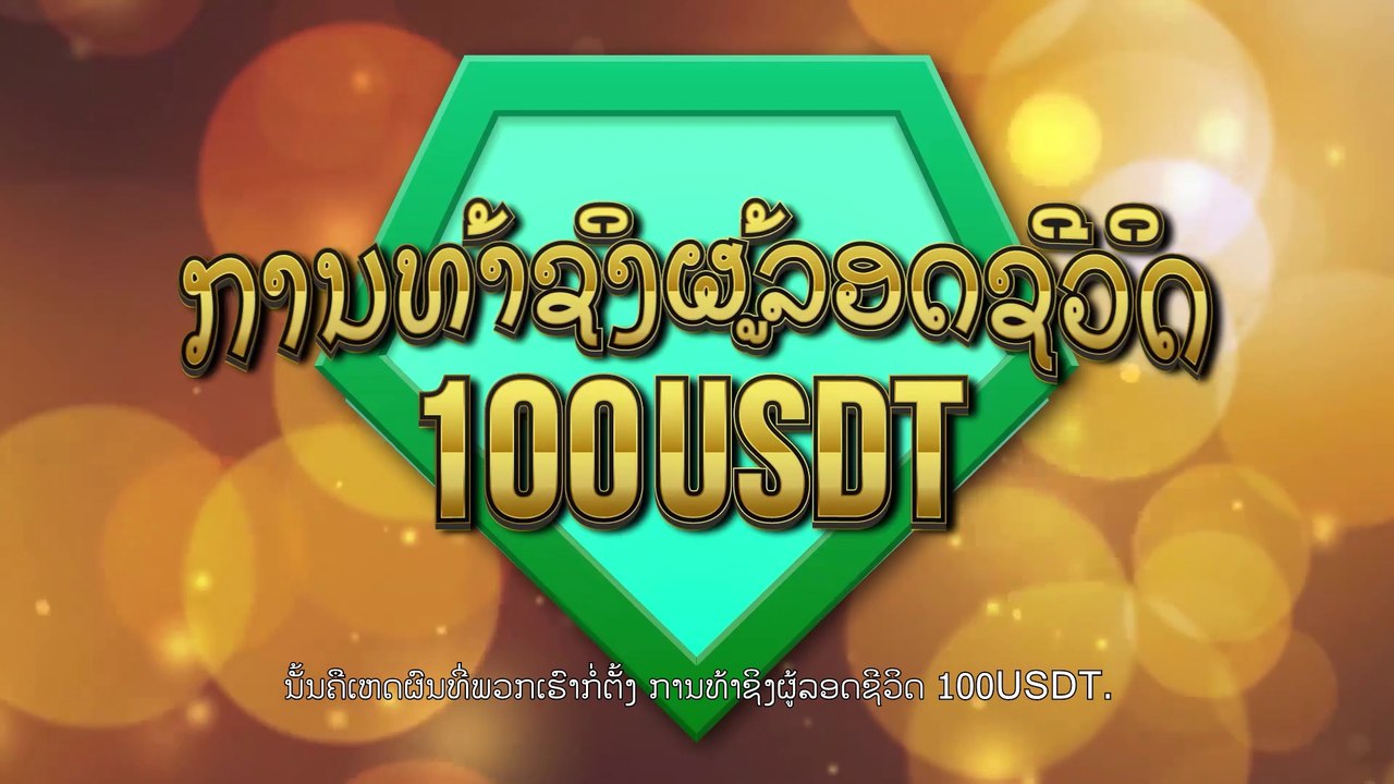 MEW Blockcycle video 2 - Laos