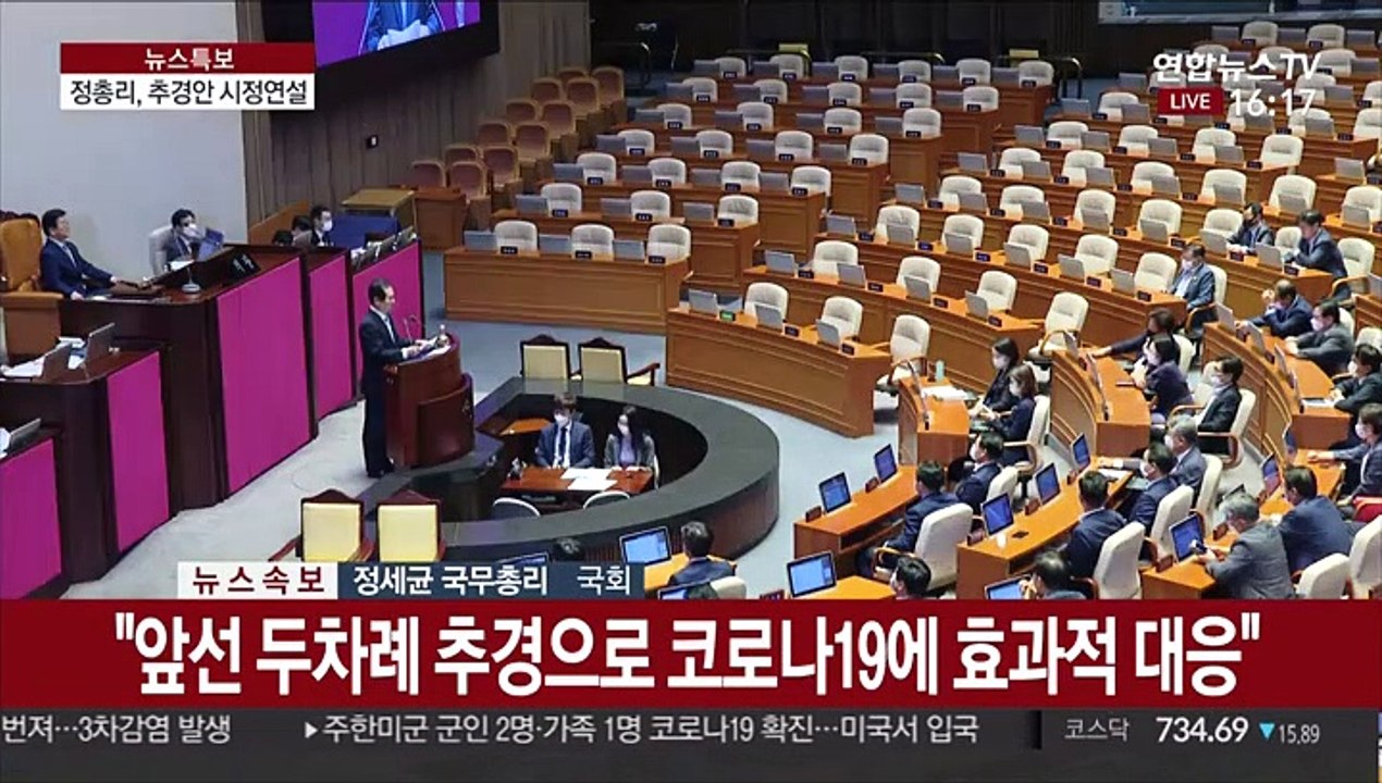 [현장연결] 정총리 "1972년 이후 첫 3차 추경이자 역대 최대 규모"