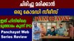 Panchayat Amazon Prime Web Series Review in Malayalam | FilmiBeat Malayalam