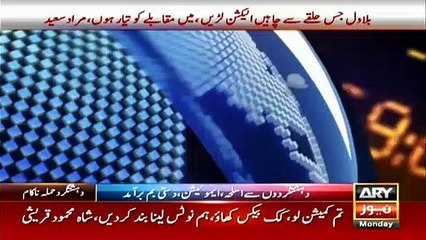 ARY News Headlines | 1 PM | 29th June 2020