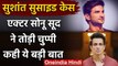 Sushant Singh Rajput के Suicide के बाद Actor Sonu Sood ने दिया बड़ा बयान, कही ये बात | वनइंडिया हिंदी