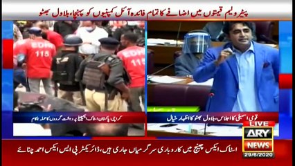 ARY News Bulletin | 12 PM | 29th June 2020