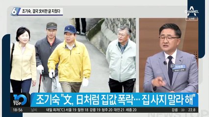 조기숙, 결국 文비판 글 지웠다