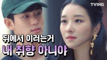 [사이코지만 괜찮아] 고문영은 문강태를 필히 안전핀으로 임명하시오 (김수현, 서예지, 오정세) | Psycho ButIts Okay