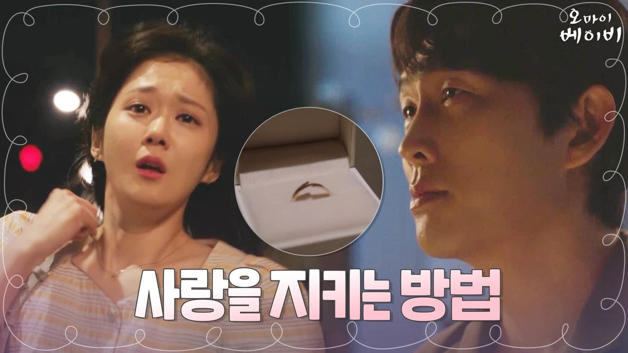 [15화 예고] "하리씨는 행복해야죠"  장나라를 떠나는 고준?