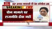 Uttar Pradesh: महंगाई और चीन को लेकर BSP अध्यक्ष मायावती ने साधा सरकार पर निशाना