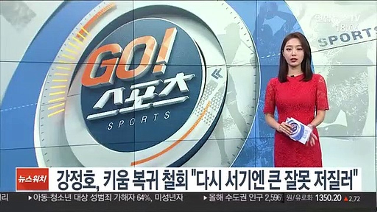 강정호, 키움 복귀 철회…"다시 서기엔 매우 큰 잘못 저질러"