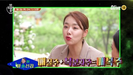 (예고) 인생언니 소이현과 함께하는 ★알술신잡★