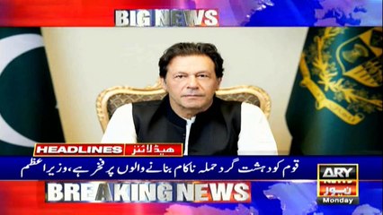 ARY News Headlines | 3 PM | 29th June 2020