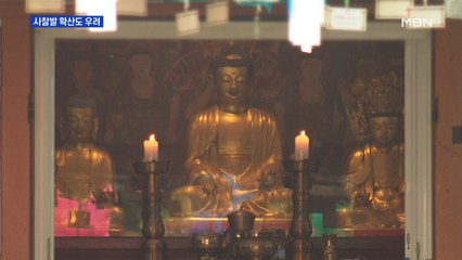 광주·전남 확진자 13명…사찰발 코로나19 감염 확산 우려