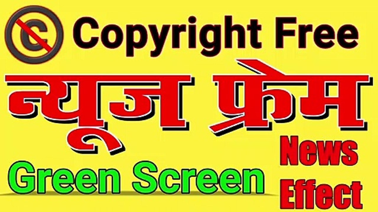 ©️ Copyright Free News Frame | Green Screen | News Effect | Latest News Frame in 2020 | VIJAY TECH IDEAS.