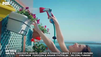 Мистер Ошибка 2 серия смотреть онлайн на русском языке