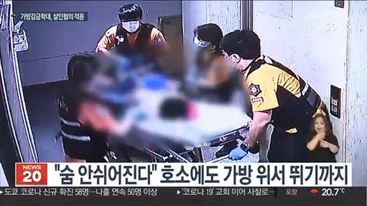 9세아동 가방에 감금해 숨지게 한 40대女 '살인혐의' 적용