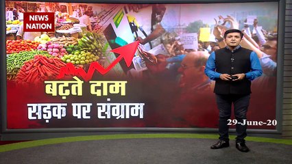 Inflation: बढ़ती महंगाई पर सोनिया गांधी का सरकार के खिलाफ हल्ला बोल, देखें रिपोर्ट