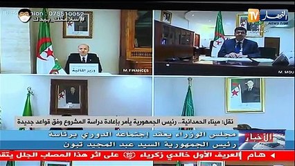 ميناء الحمدانية.. رئيس الجمهورية يأمر بإعادة دراسة المشروع وفق قواعد جديدة