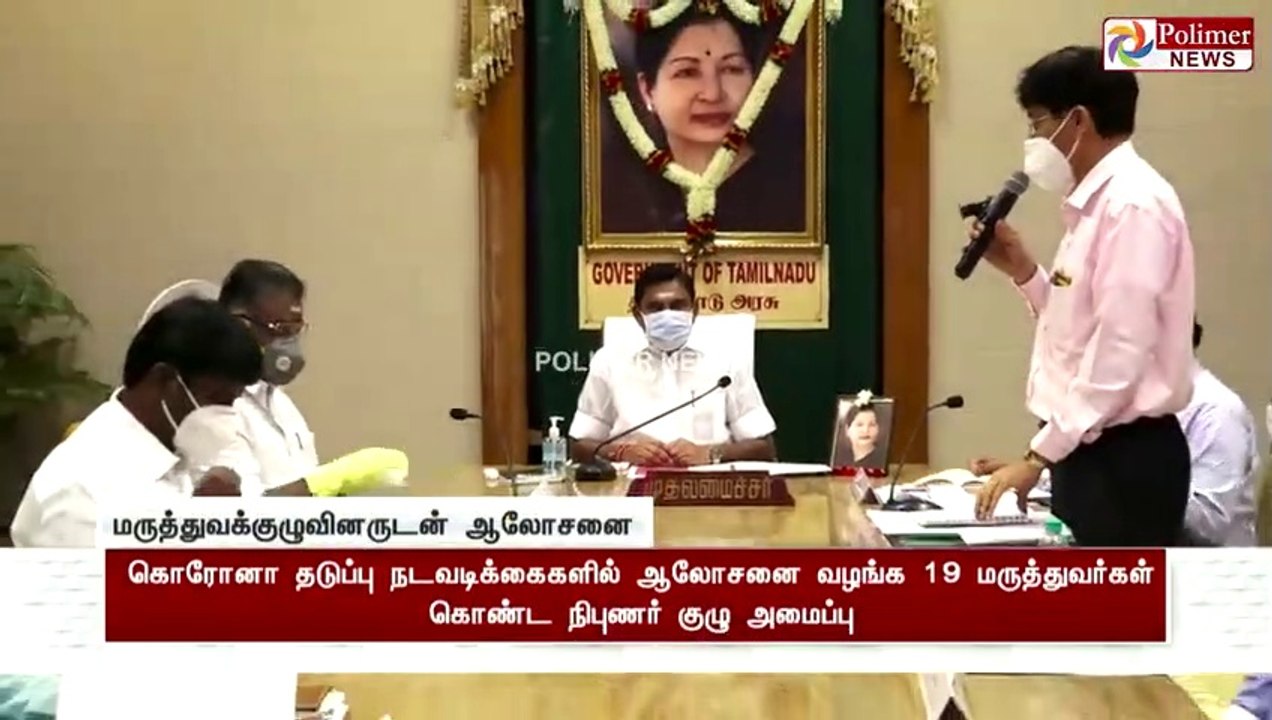 தமிழகத்தில் மீண்டும் ஊரடங்கு_ இன்று அதிரடி அறிவிப்(480P)