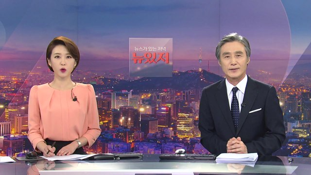 [변상욱의 뉴스가 있는 저녁] 다시보기 2020년 06월 29일