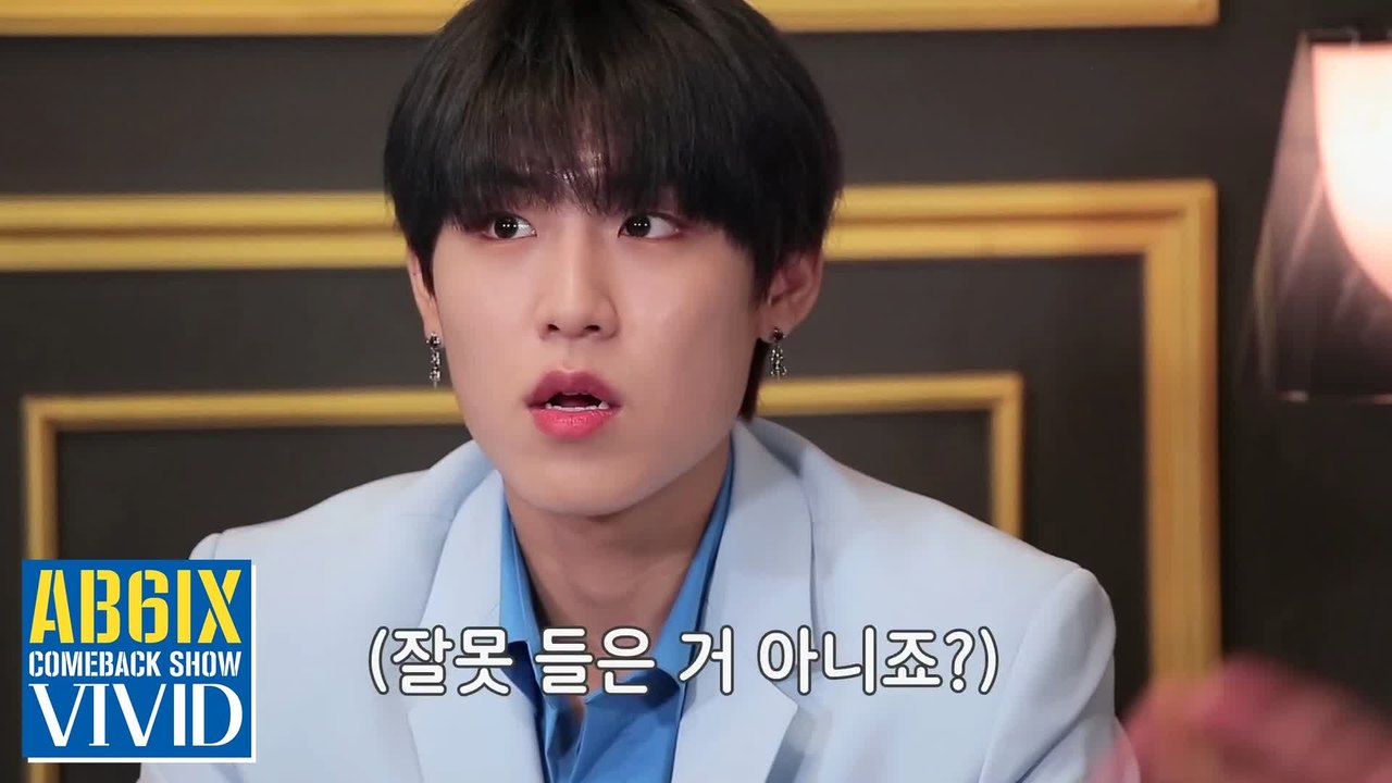 천재만재 대휘가 기획한 VIVID 숨은 뜻은? 이러니 울지 않고 버틸 수가 없지.. | AB6IX Comeback Show VIVID