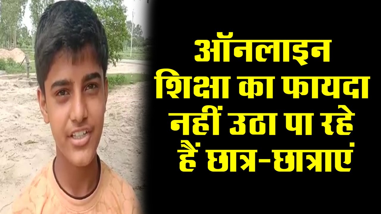 सोनिया गांधी के संसदीय क्षेत्र में ऑनलाइन शिक्ष...
