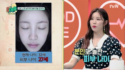 [리얼꿀팁] 연예계 대표 피부미인 전효성이 20대 피부나이 유지한 비법!