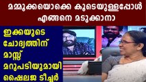 Mammootty speaks with K. K Shylaja teacher | Oneindia Malayalam