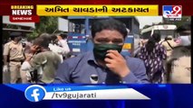 Ahmedabad_ Congress workers detained while protesting against fuel price hike